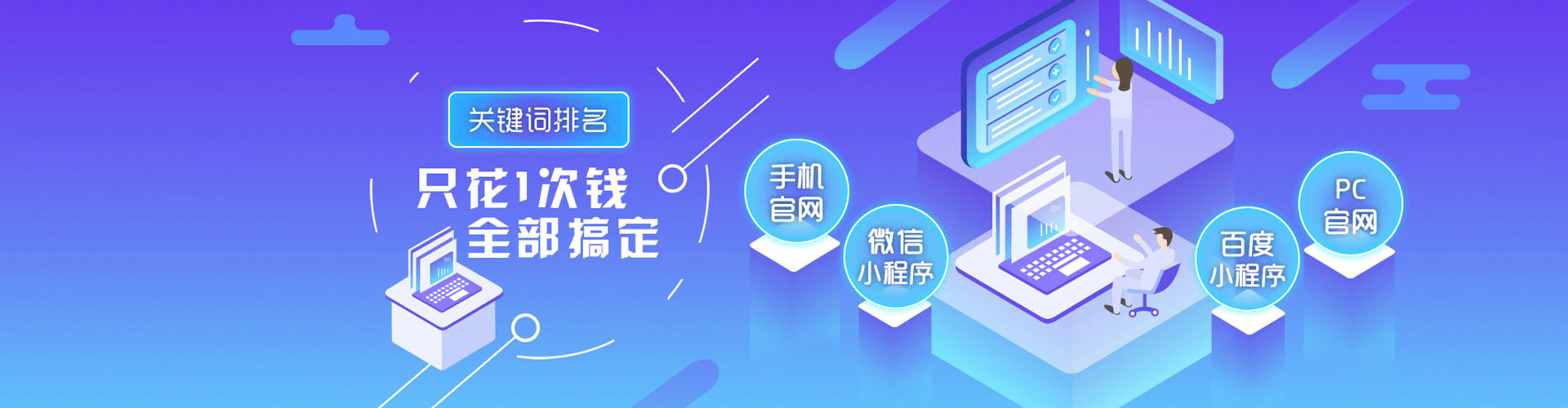 博爱百度平台推广