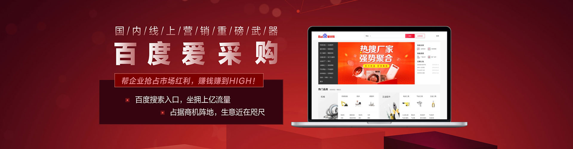 博爱竞价代运营